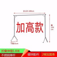 不锈钢单杆晾衣架衣服防尘罩布衣橱柜伸缩折叠免安装加长加厚家用|1米8不锈钢(伸缩)加高1米5