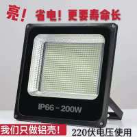 led投光灯户外防水射灯led灯泡超亮节能路灯工厂探照灯室外照明灯