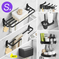 免打孔黑色毛巾架套装浴室置物架浴巾架卫生间壁挂收纳挂件厕所|三代套装S