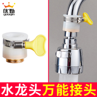 厨房水龙头万能转接头通用防溅头多功能转换器家用接口花洒增压嘴