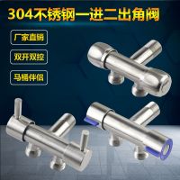 304不锈钢三通角阀一进二出分水器4分洗衣机水龙头马桶阀门双开关