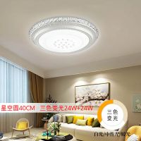 现代简约led吸顶灯圆形客厅灯家用长方形卧室灯书房餐厅吊灯饰具|三色变光 星空圆50CM
