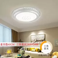 现代简约led吸顶灯圆形客厅灯家用长方形卧室灯书房餐厅吊灯饰具|三色变光 星空方形105*75CM