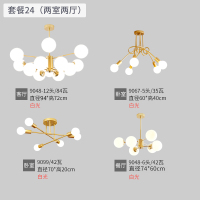 北欧灯具简约现代风格客厅吊灯led餐厅卧室灯饰全屋套装套餐组合|套餐24[两室两厅]白光