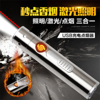 usb充电强光小手电筒 带点烟器激光灯红外线教鞭笔迷你led月亮灯