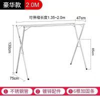 晾衣架落地式折叠双杆室内外阳台宿舍挂衣架伸缩x型晒被物晾衣杆|国标不锈钢精品2.0米伸缩双杆送风钩