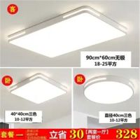 led吸顶灯客厅餐厅吊灯卧室灯家装整套智能现代简约灯具灯饰套餐|白色 40CM圆形遥控三色变光-24W
