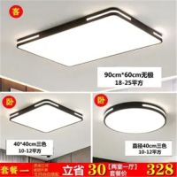 led吸顶灯客厅餐厅吊灯卧室灯家装整套智能现代简约灯具灯饰套餐|黑色 110*70长方形恒流白光-120W