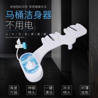 洁身器不用电智能马桶盖板坐便器妇洗器洗屁股冲清洗器全自动家用