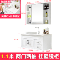 橡木浴室柜实木卫生间落地式现代简约洗脸洗手卫浴台盆组合洗漱台|吊柜1.1米(凤凰石)