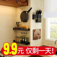 厨房置物架免打孔壁挂式用品家用大全调味品调料刀架挂架收纳神器