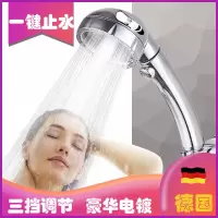 三挡开关花洒家用一键止水太阳能热水器德国手持淋雨喷头莲蓬头