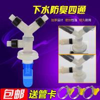 地漏下水排水管一分三路四路多用管道四通洗衣机防臭分叉专用接头