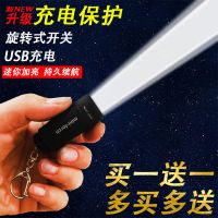 多功能led手电筒强光袖珍型迷你小家用usb可充电钥匙扣灯