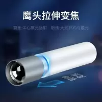 铝合金充电宝手电筒多功能小巧强光远射超亮防水可充电户外变焦