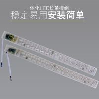 led长条模组光源吸顶灯改造贴片客厅卧室灯替换灯芯灯管长方形