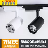 射灯轨道服装店射灯led轨道灯cob明装筒灯聚光12w18w20w30w导轨灯
