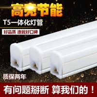 led灯管一体化t5长条1.2日光灯t8双色变光超亮恒流无频闪支架全套