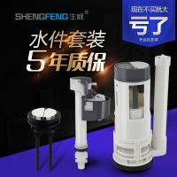 通用马桶坐便器配件排水进水阀抽水马桶套装座便器冲上水阀套装