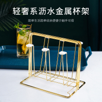 轻奢杯架沥水家用客厅杯子收纳置物架创意托盘放玻璃水杯架子倒挂