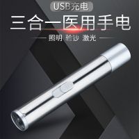 usb充电迷你手电筒强光红外线激光灯医用手电指示售楼验钞机
