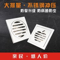 雅居不锈钢地漏加厚防臭卫生间洗衣机厕所淋浴房防臭防虫