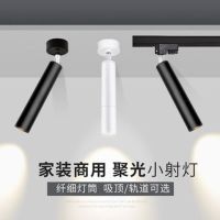 胡桃里射灯吸顶盘led筒灯音乐餐厅酒吧ktv餐桌卡座聚光可调光轨道