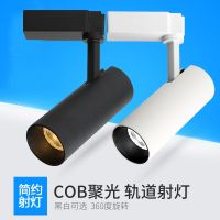 led射灯轨道灯20w30w瓦服装店展厅cob射灯服装店商用吸顶导轨射灯