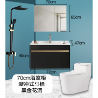 实木浴室柜组合简约卫生间三件套卫浴马桶花洒套餐洗脸盆柜|黑金条70+马桶+黑金花洒