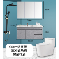 实木浴室柜组合简约卫生间三件套卫浴马桶花洒套餐洗脸盆柜|灰色90+马桶+黑金花洒