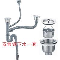 厨房洗菜池下水管水槽下水器双槽洗碗池排水管套装|双盆全钢下水整套