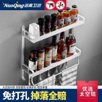 免打孔 厨房置物架壁 挂式墙上调味料调料品整理挂架刀架收纳架子