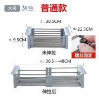 沥水篮可伸缩厨房水槽不锈钢洗菜盆滤水篮洗碗架置物架水槽沥水架|普通尊贵款 大号灰色(可伸缩定位)