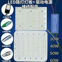 led路灯灯板电源恒流驱动变压整流器灯芯铝基板模组配件维修光源