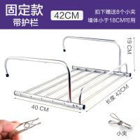 不锈钢伸缩阳台晾衣架室内外折叠晒衣架免安装阳台置物架收纳架|固定护栏款-42CM
