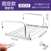 不锈钢伸缩阳台晾衣架室内外折叠晒衣架免安装阳台置物架收纳架|固定护栏款-60CM