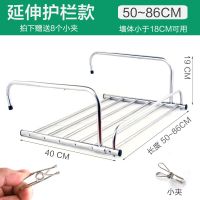 不锈钢伸缩阳台晾衣架室内外折叠晒衣架免安装阳台置物架收纳架|延伸护栏款-50-86CM