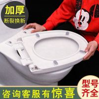 马桶盖家用通用加厚坐便器盖板老式马桶圈u型v型座便坐圈盖子配件