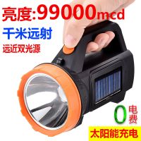 可充电强光手电筒户外超亮远射探照灯手提太阳能灯电灯夜钓工作灯