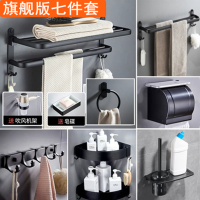 卫生间免打孔毛巾架壁挂置物架收纳厕所浴室挂件太空铝黑色挂钩架|黑色带钩九件套打孔/免打孔