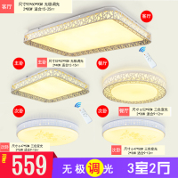 吸顶灯led全屋灯具套餐成套客厅灯卧室灯具餐厅三室两厅灯具|三室两厅鸟巢套餐无极款