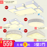 吸顶灯led全屋灯具套餐成套客厅灯卧室灯具餐厅三室两厅灯具|两室三厅天空之城无极套餐