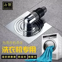 洗衣机专用全密封铜地漏防臭防溢水返味虫卫生间阳台直通排水