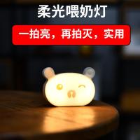 充电婴儿喂奶拍拍小夜灯人体感应挥手led节能床头灯家用卧室护眼