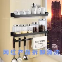 厨房黑色置物架免打孔壁挂式家用调味料用品大全神器挂架收纳架子