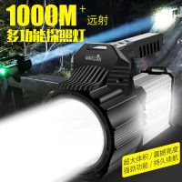 led远程多功能充电灯手提探照灯超亮户外手电筒强光大容量