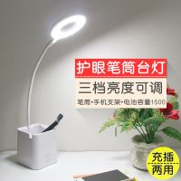 led台灯护眼笔筒三档触摸调光学习usb可充电可爱防蓝光学生小台灯