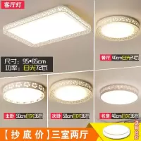 led圆形吸顶灯卧室灯现代简约客厅灯长方形灯具套餐组合房间灯具|高亮白光 鸟巢款40厘米24瓦