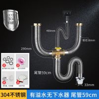 厨房下水道管子加长洗菜盆水槽下水管配件双槽排水管延长软管防臭|不锈钢304 双槽无溢水带下水器1米尾管