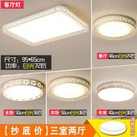 led圆形吸顶灯卧室灯现代简约客厅灯长方形灯具套餐组合房间灯具|三色变光 紫金花50厘米36瓦